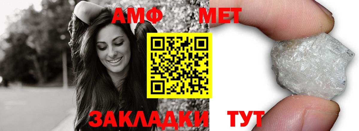 Amphetamine Розовый  Видное 