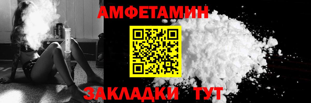 АМФ Premium  АМФ  АМФЕТАМИН  Вход с VPN  Видное 