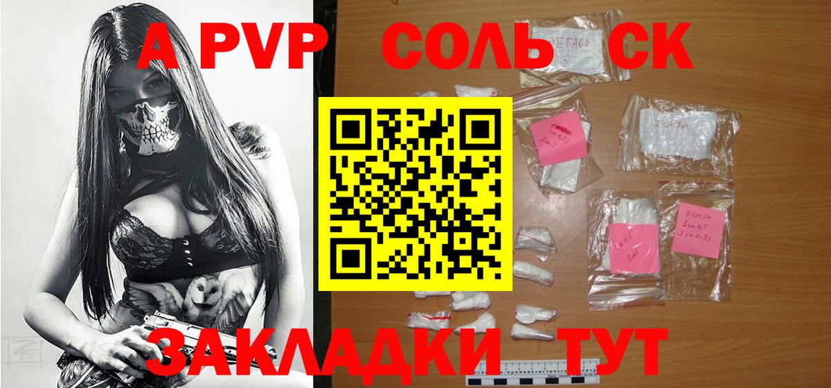 Alfa_PVP мука Видное
