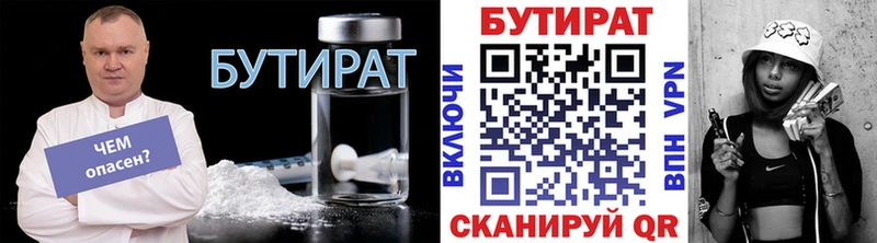 БУТИРАТ BDO 33% Видное