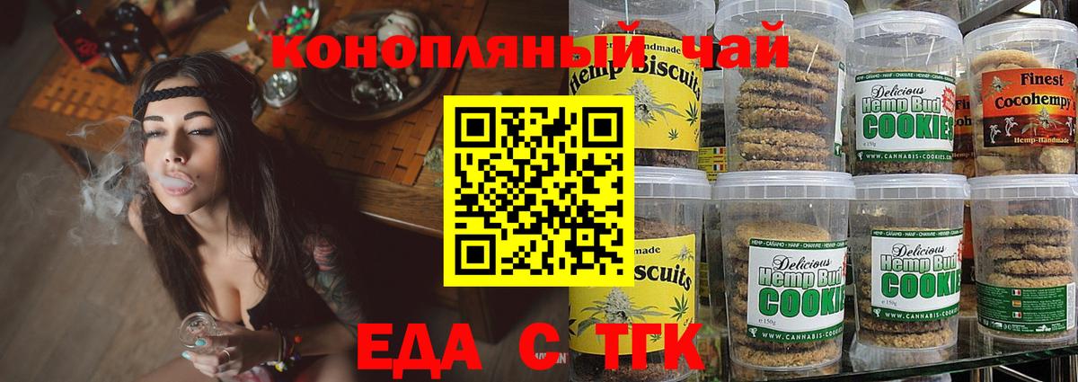 Canna-Cookies марихуана  Видное 