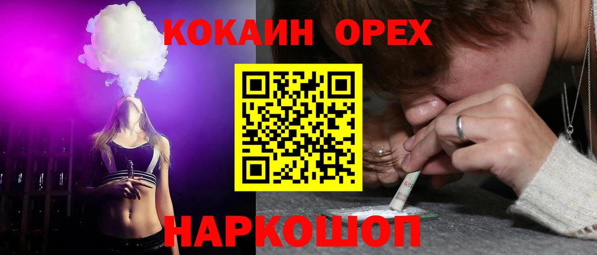 Кокаин 98% Видное