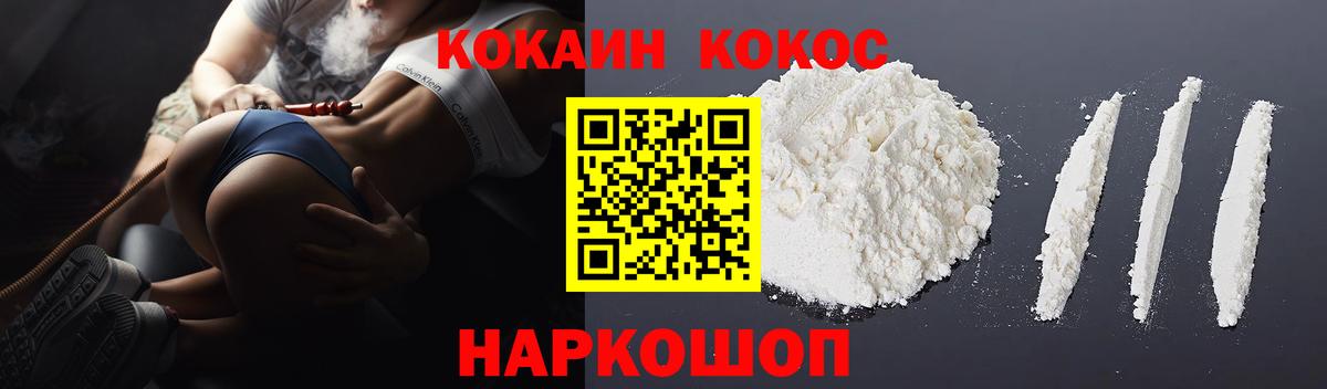 Cocaine  Кокаин Fish Scale  хочу наркоту  Видное  КОКАИН VHQ  Вход с VPN 