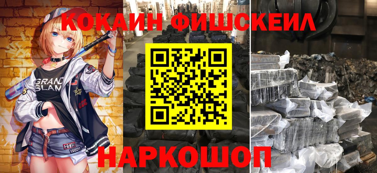 КОКАИН VHQ Видное