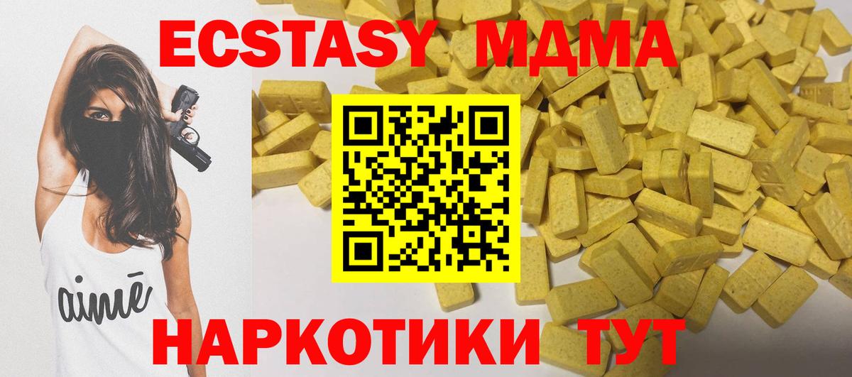 ЭКСТАЗИ ешки Видное