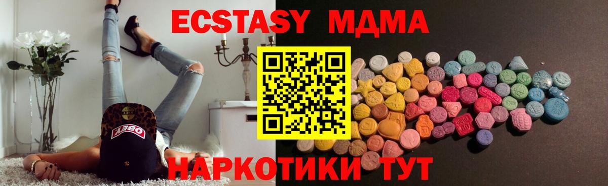 Экстази  сайты даркнета клад  ЭКСТАЗИ 280мг  mega онион  ЭКСТАЗИ TESLA  Видное  Вход с VPN 