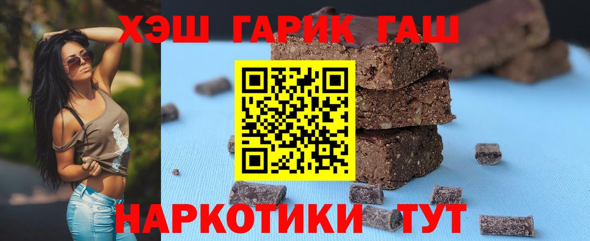 ГАШИШ  Видное  где найти   ГАШИШ Изолятор  ГАШ убойный 