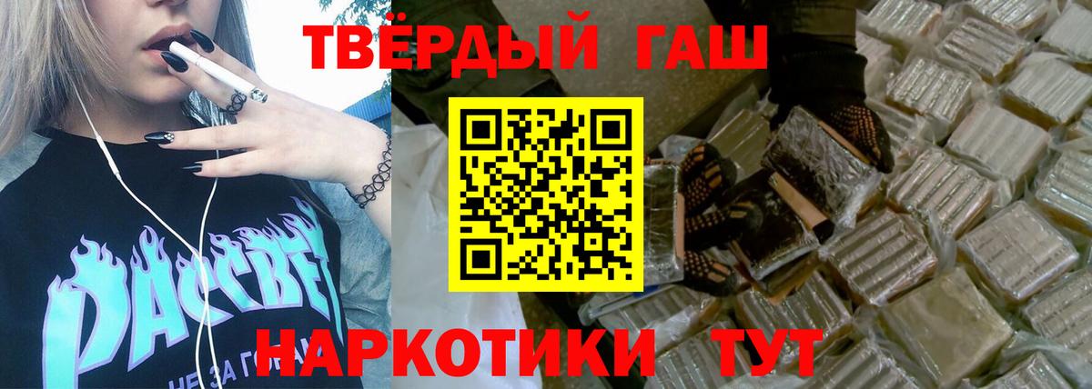 ГАШИШ Premium  Гашиш  Видное  ГАШ hashish  Вход с VPN 