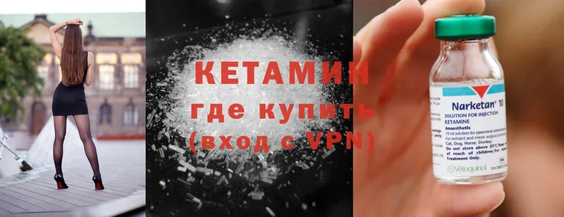 Кетамин ketamine  где найти   darknet формула  Видное  omg маркетплейс 