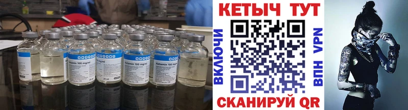 Кетамин VHQ  Видное 