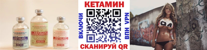 Кетамин ketamine Видное