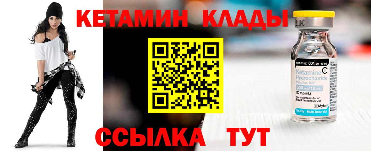 КЕТАМИН ketamine Видное