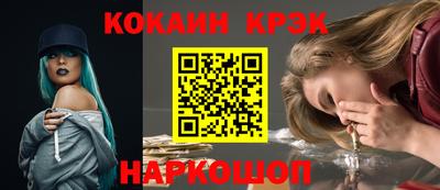 COCAINE Балашиха