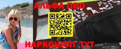 альфа пвп VHQ Аргун