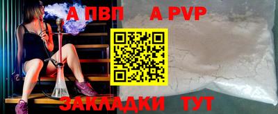 стафф Бийск