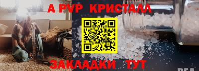 альфа пвп VHQ Аргун
