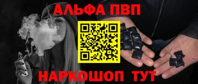 альфа пвп VHQ Аргун