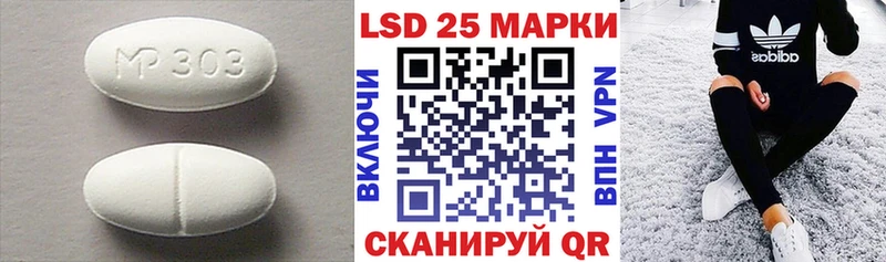 LSD-25 экстази кислота  Видное 