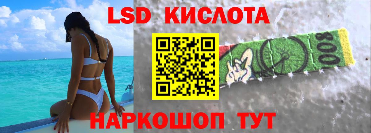 LSD-25 экстази ecstasy  Вход с VPN  Лсд 25 экстази кислота  Видное 