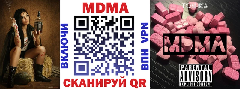 MDMA crystal Видное