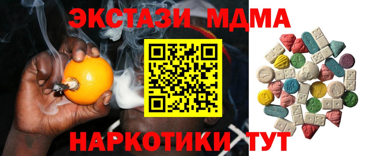 MDMA VHQ Видное