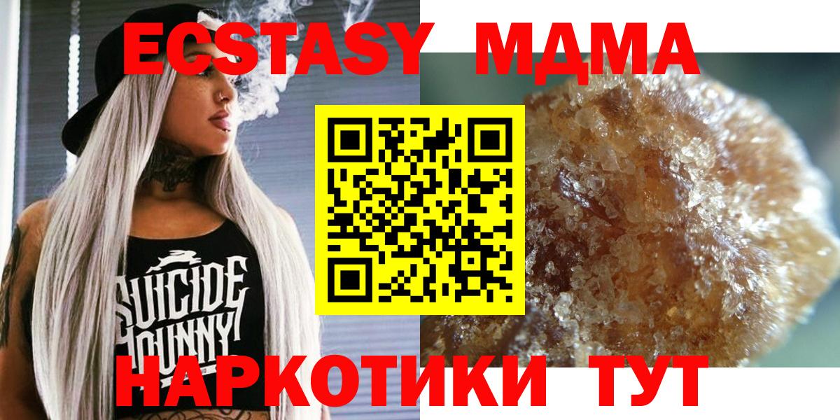 МДМА Molly Видное