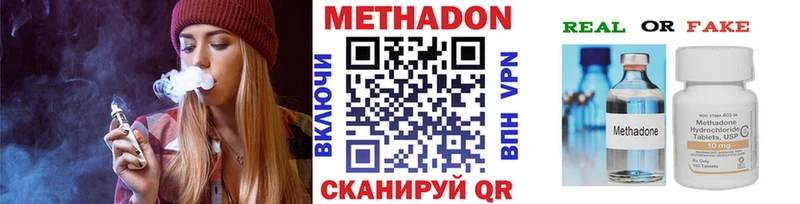 МЕТАДОН methadone  Видное 