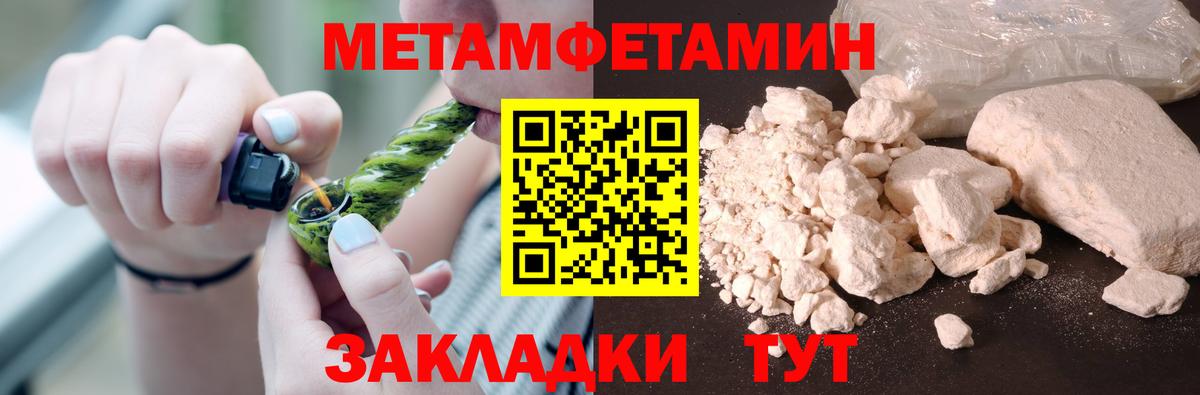 Метамфетамин винт Видное