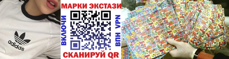 Марки 25I-NBOMe 1500мкг Видное