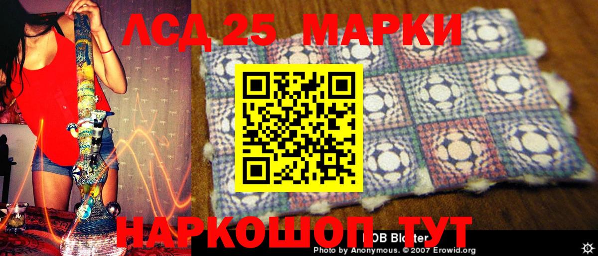 Марки N-bome 1,8мг Видное