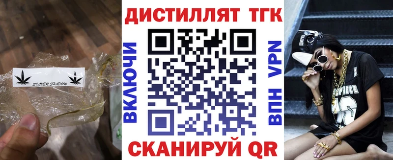 МЕГА как войти  Видное  Дистиллят ТГК концентрат 