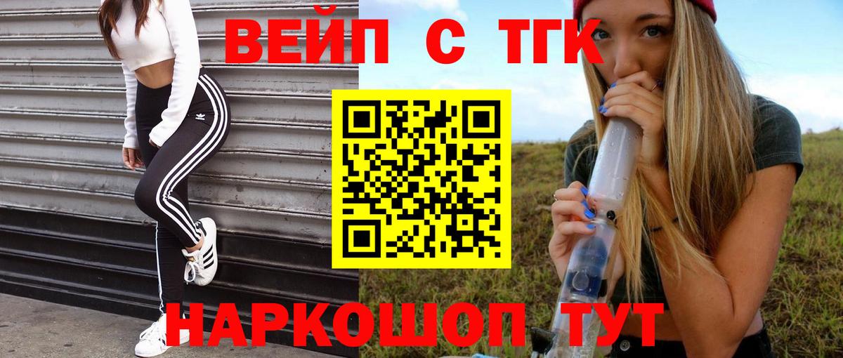 Дистиллят ТГК вейп с тгк  Видное  ТГК концентрат 