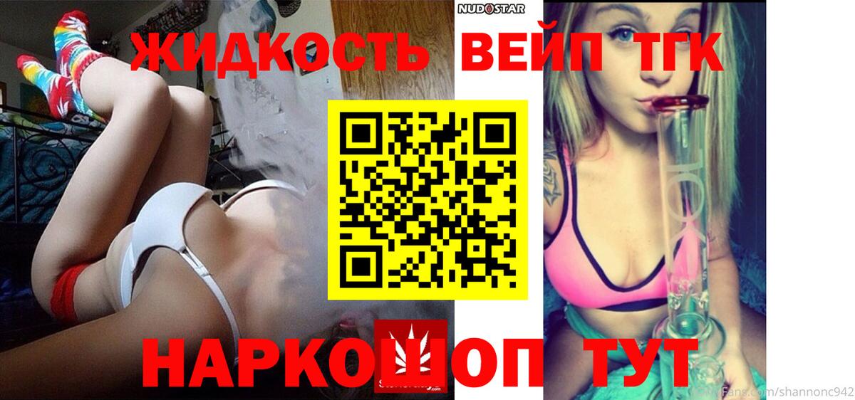 Дистиллят ТГК THC oil Видное