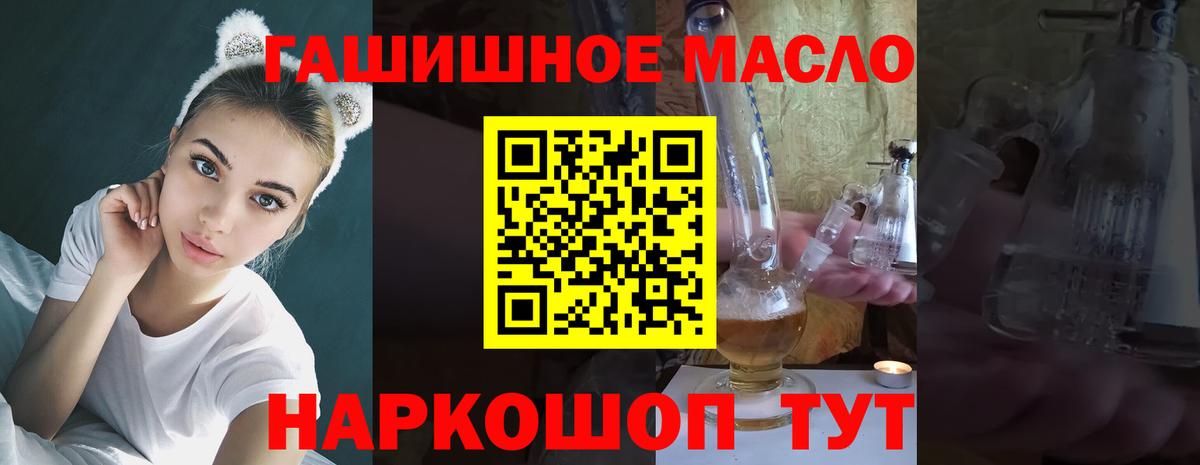 Мефедрон   Конопля  Видное  Cocaine  Вейп ТГК  ГАШИШ  Вход с VPN 
