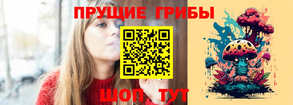 Галлюциногенные грибы ЛСД Видное